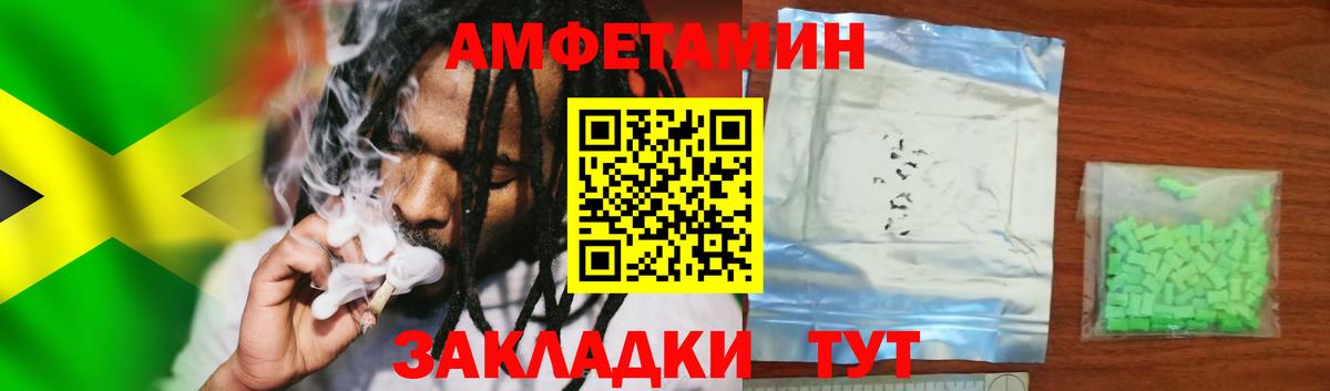 АМФЕТАМИН  АМФЕТАМИН VHQ  Вход с VPN  Реутов  Амфетамин 