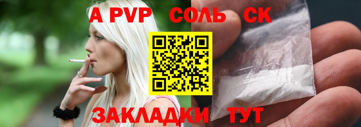Alfa_PVP  Альфа ПВП VHQ  Альфа ПВП кристаллы  Вход с VPN  Альфа ПВП СК  Реутов 