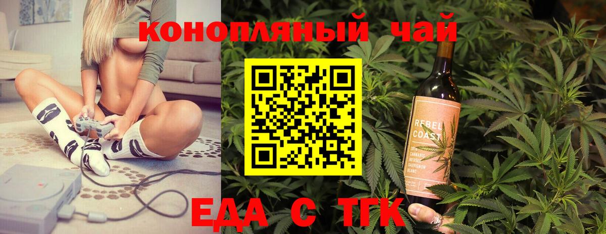 Cannafood конопля  Вход с VPN  Реутов 