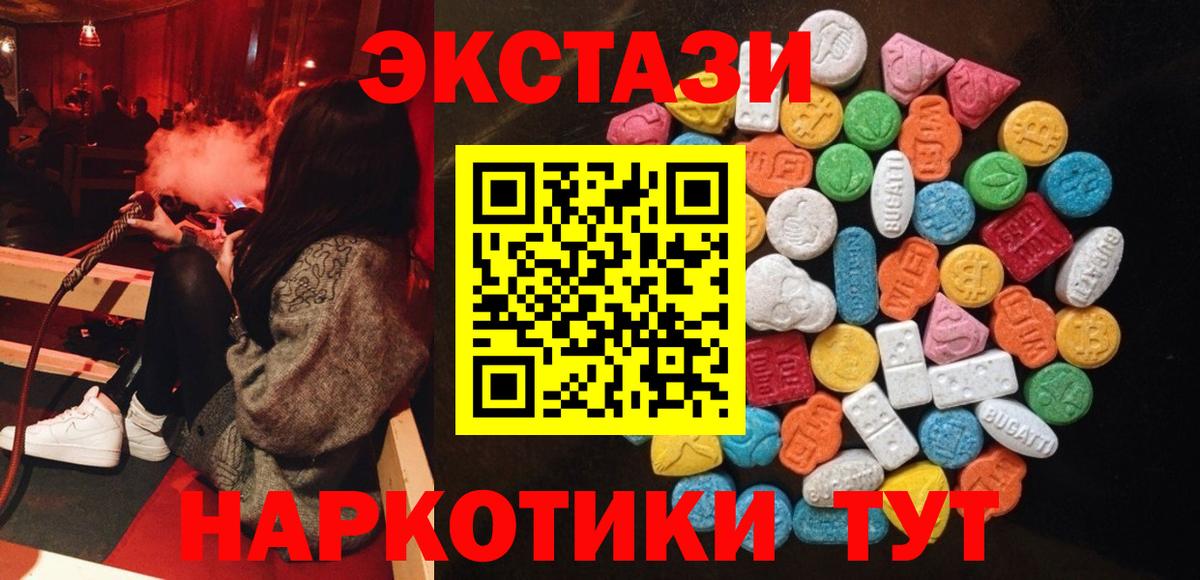 Ecstasy XTC  Экстази  Реутов  Вход с VPN  Экстази ешки 