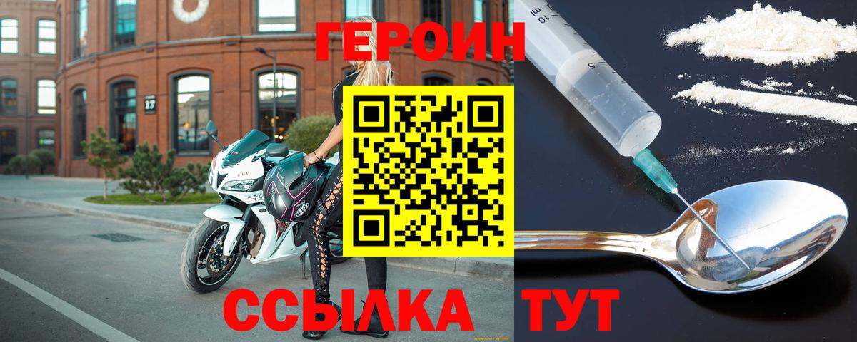 Героин Афган Реутов
