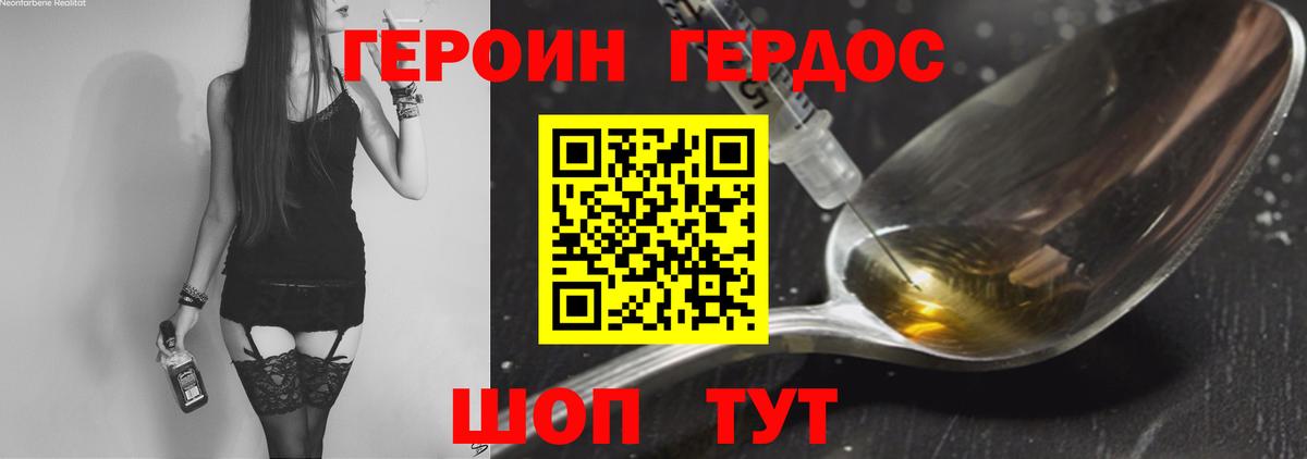Героин Афган  Вход с VPN  Реутов 