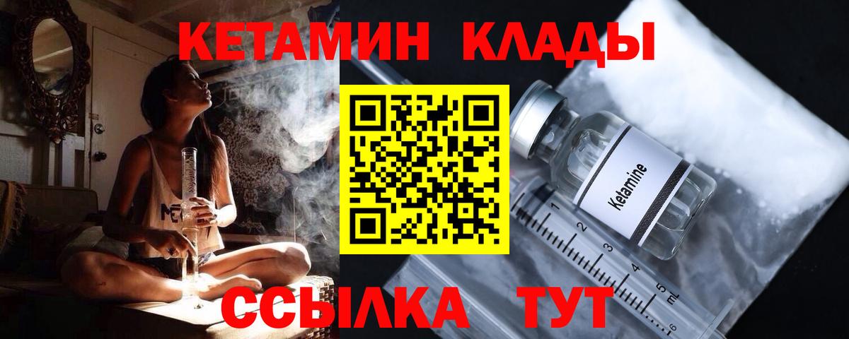 Реутов  Кетамин ketamine  Вход с VPN  Кетамин VHQ 