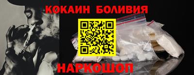 COCAINE Ставрополь