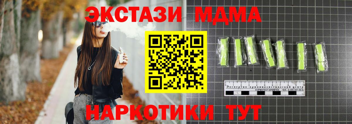 МДМА Molly  Вход с VPN  МДМА crystal  MDMA  Реутов 