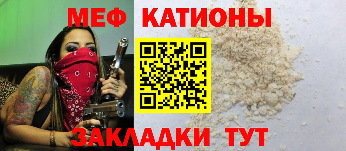 Меф Реутов