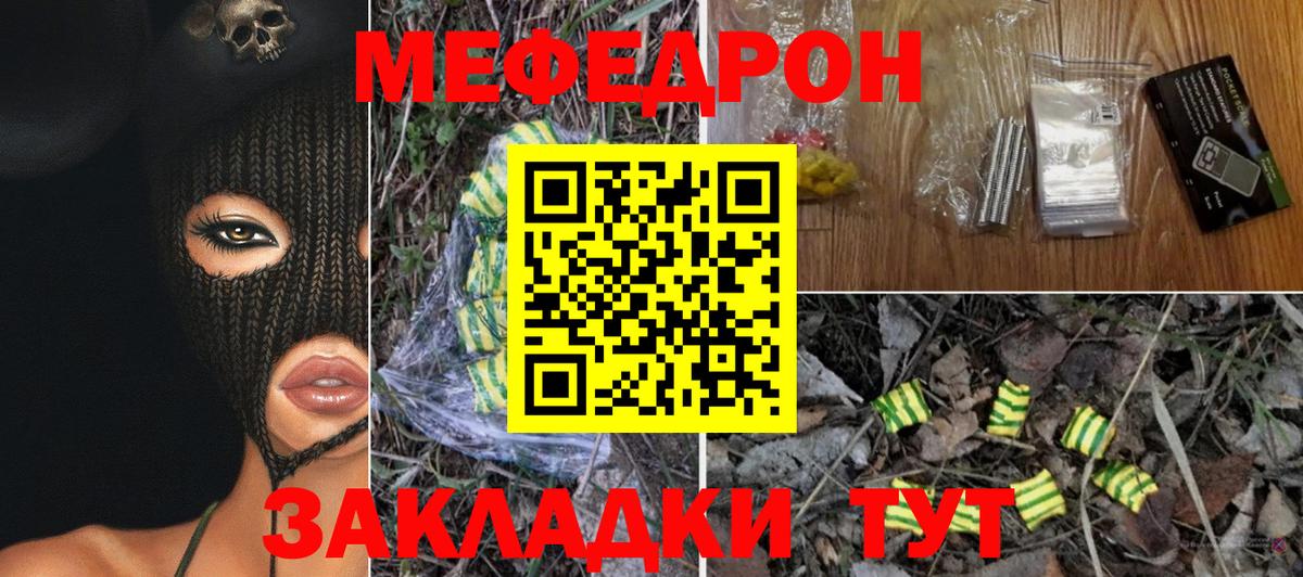 Мефедрон  Меф 4 MMC  Реутов  МЯУ-МЯУ  МЯУ-МЯУ кристаллы  Вход с VPN 