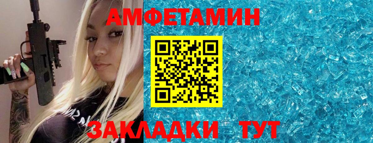 МЕТАМФЕТАМИН витя Реутов