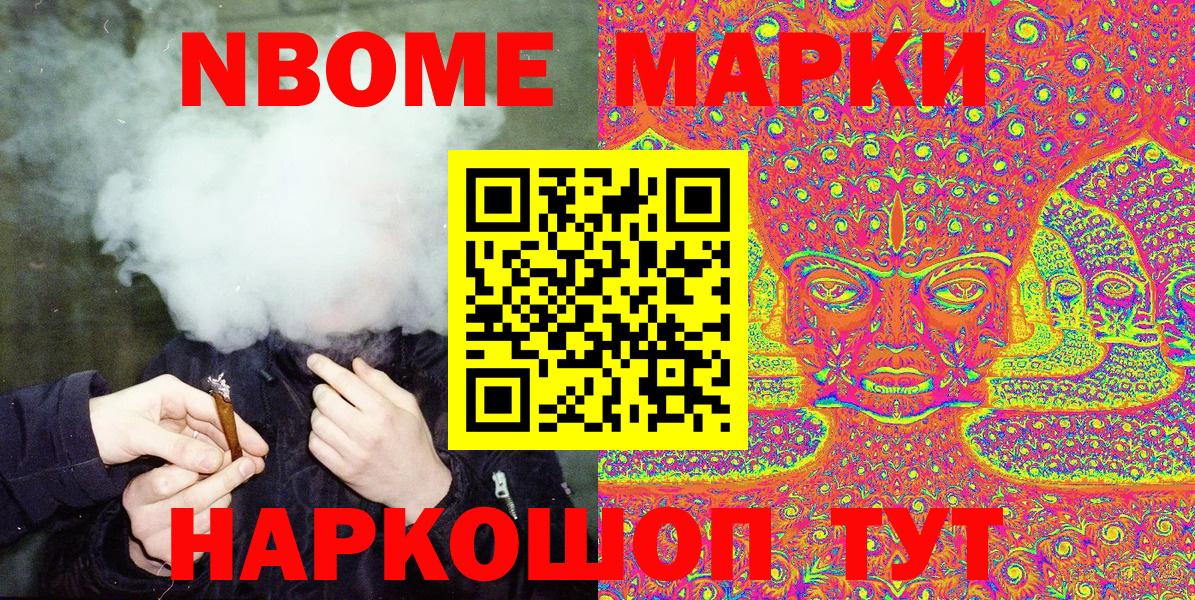 Наркотические марки 1,5мг Реутов