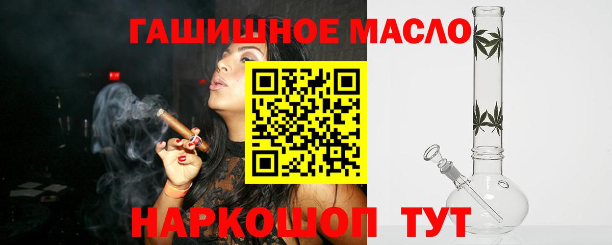 Дистиллят ТГК THC oil  продажа наркотиков  Реутов  Вход с VPN 