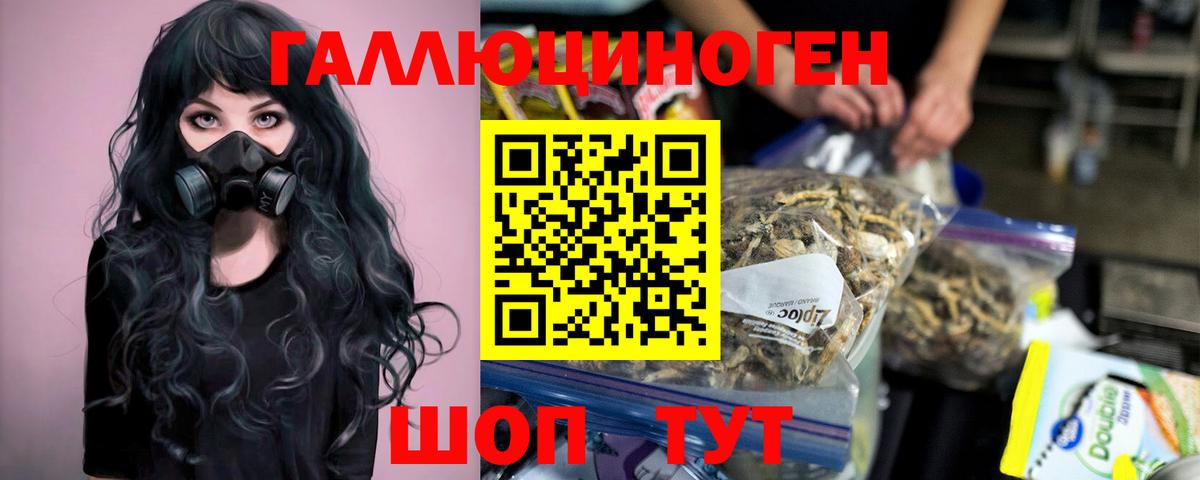 Псилоцибиновые грибы Magic Shrooms Реутов