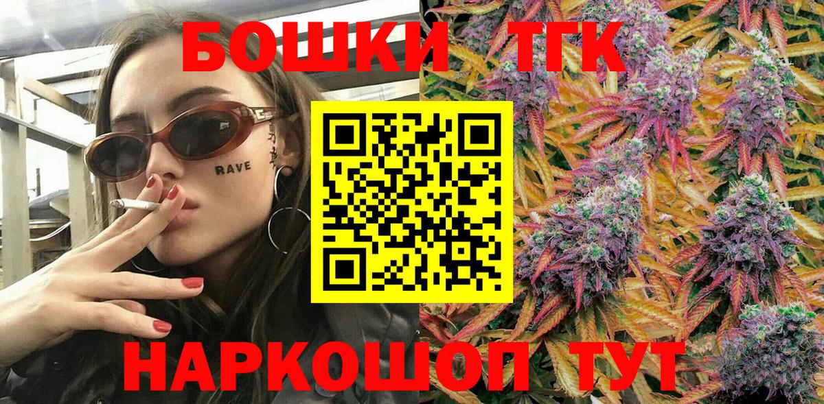 Реутов  Каннабис Bruce Banner  Вход с VPN  Шишки марихуана Ganja 